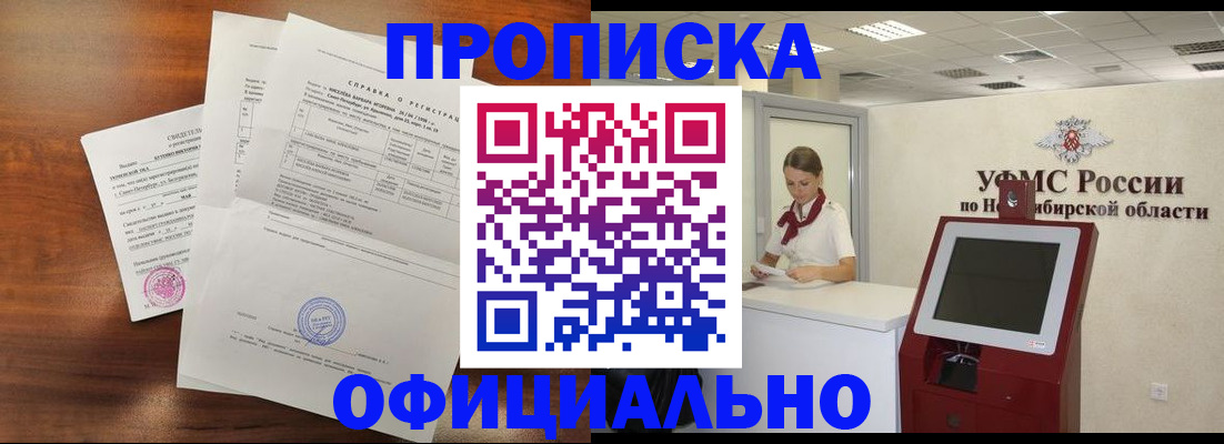 прописка штамп в Ижевске