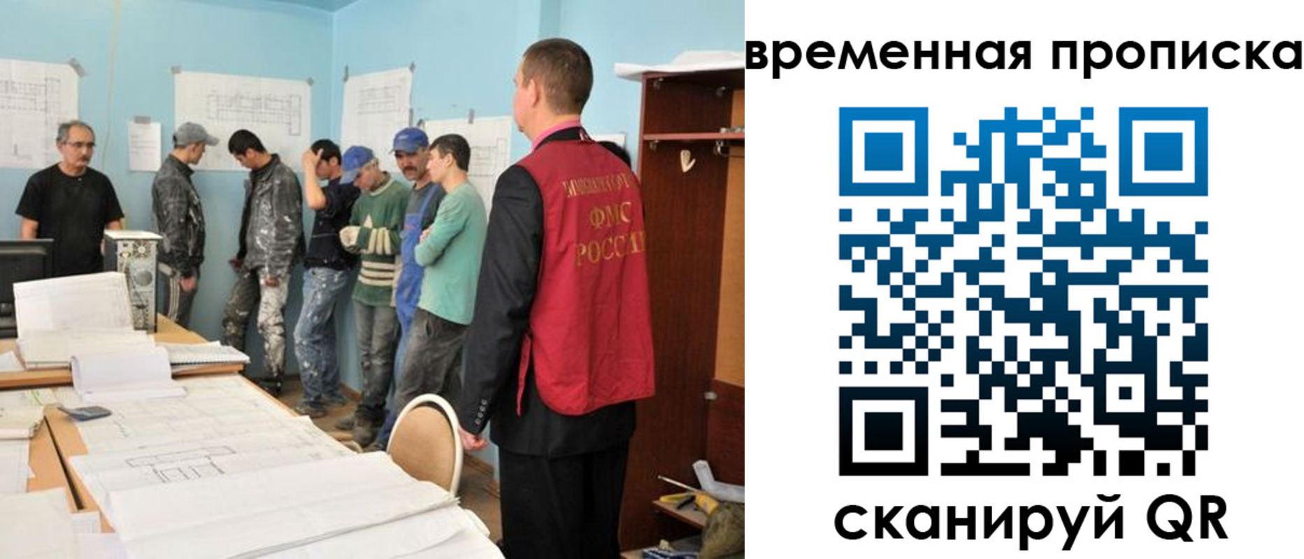 временная регистрация для всех в Ижевске