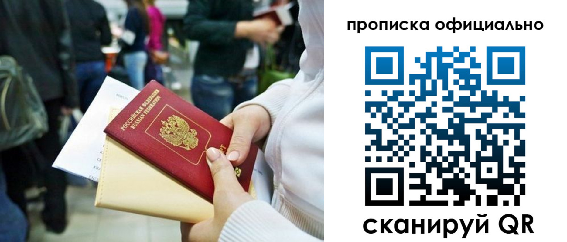 временная регистрация поиск в Ижевске