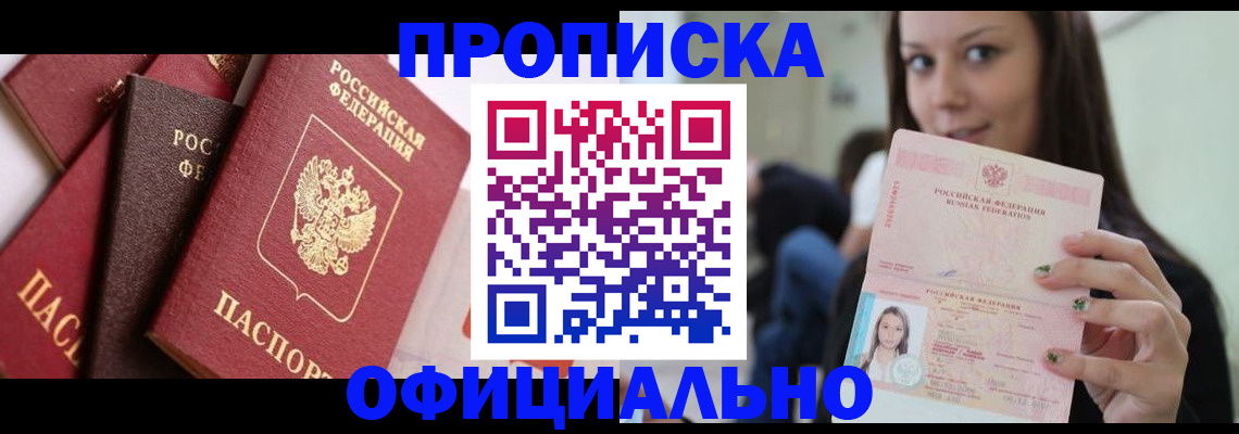 регистрация в Ижевске